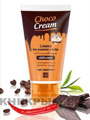 Сливки косметические Choco Cream для тела подтягивающие 140 гр
